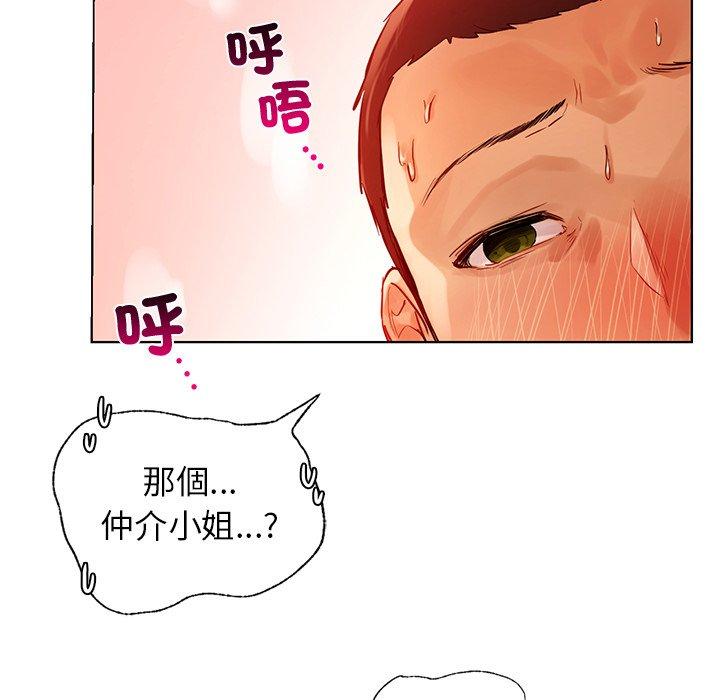 韩国漫画都市男女韩漫_都市男女-第2话在线免费阅读-韩国漫画-第72张图片