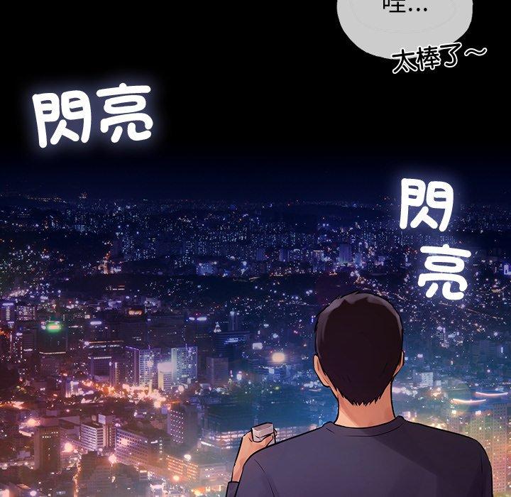 韩国漫画都市男女韩漫_都市男女-第2话在线免费阅读-韩国漫画-第160张图片