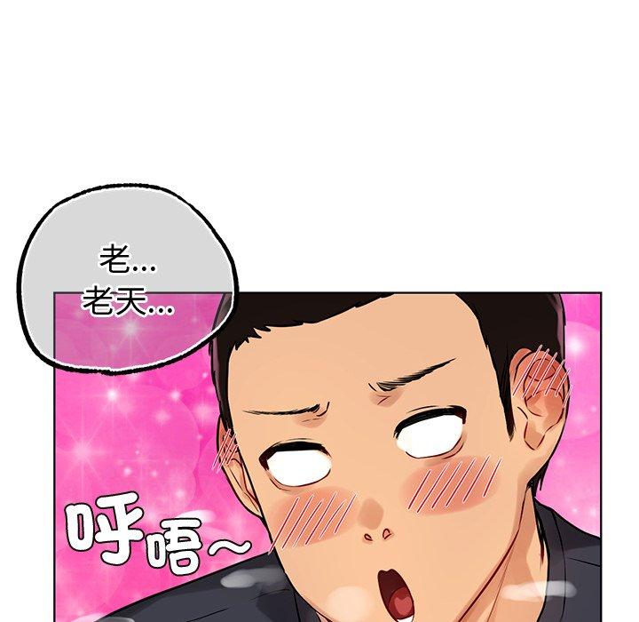 韩国漫画都市男女韩漫_都市男女-第2话在线免费阅读-韩国漫画-第186张图片