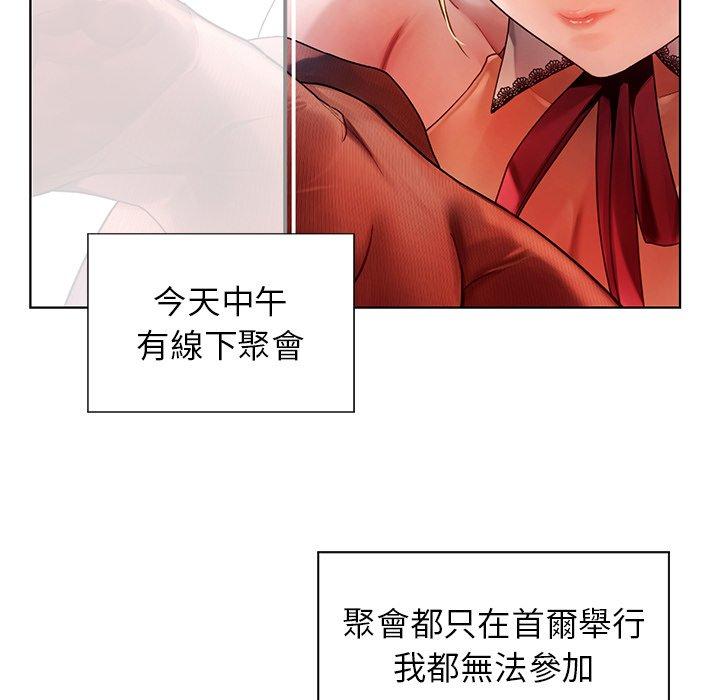 韩国漫画都市男女韩漫_都市男女-第3话在线免费阅读-韩国漫画-第82张图片