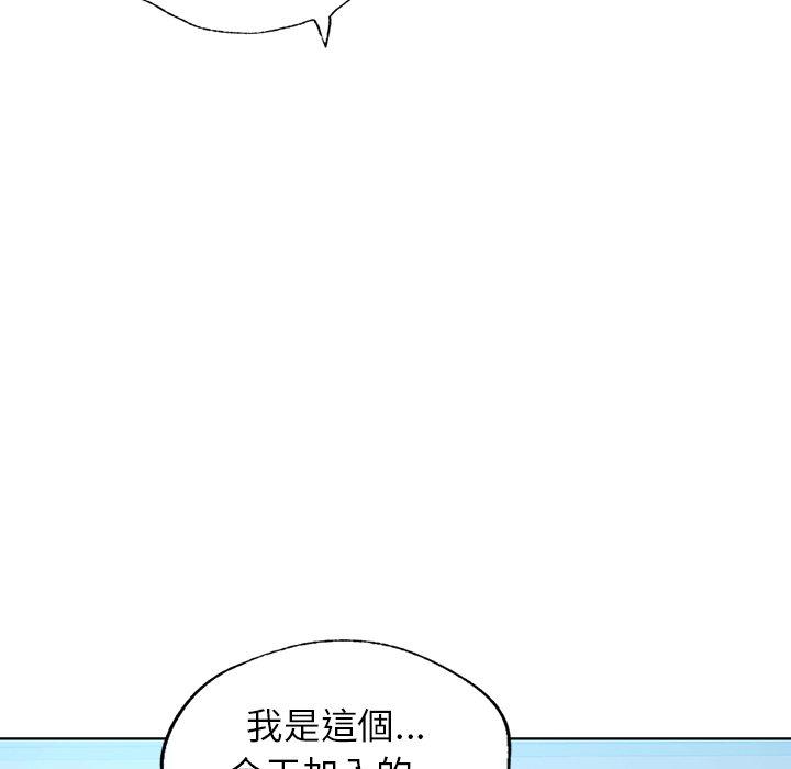 韩国漫画都市男女韩漫_都市男女-第3话在线免费阅读-韩国漫画-第103张图片