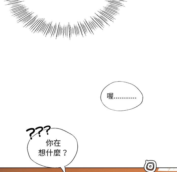 韩国漫画都市男女韩漫_都市男女-第3话在线免费阅读-韩国漫画-第168张图片