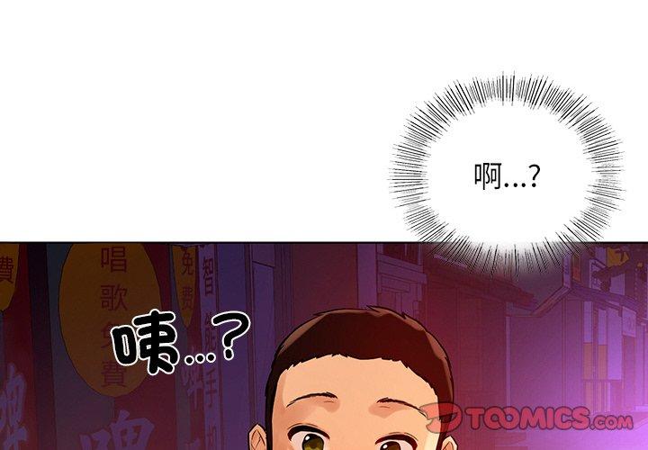 韩国漫画都市男女韩漫_都市男女-第4话在线免费阅读-韩国漫画-第4张图片