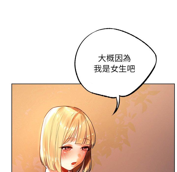 韩国漫画都市男女韩漫_都市男女-第4话在线免费阅读-韩国漫画-第82张图片