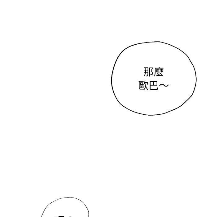 韩国漫画都市男女韩漫_都市男女-第4话在线免费阅读-韩国漫画-第91张图片