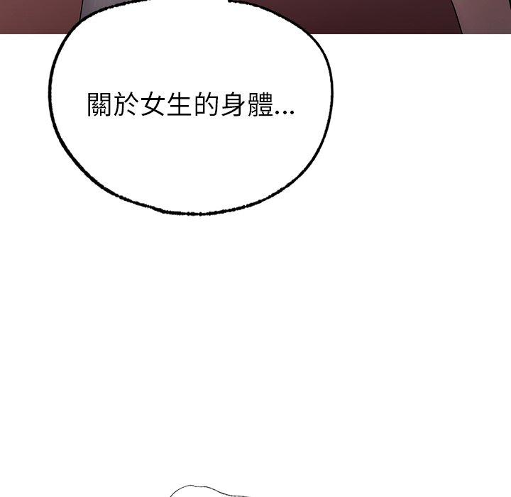 韩国漫画都市男女韩漫_都市男女-第4话在线免费阅读-韩国漫画-第106张图片