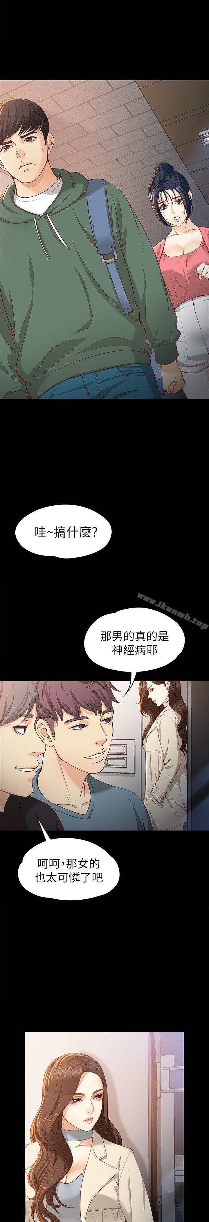 韩国漫画女大生世晶:无法自拔韩漫_女大生世晶:无法自拔-第22话-现任女友与前女友在线免费阅读-韩国漫画-第13张图片