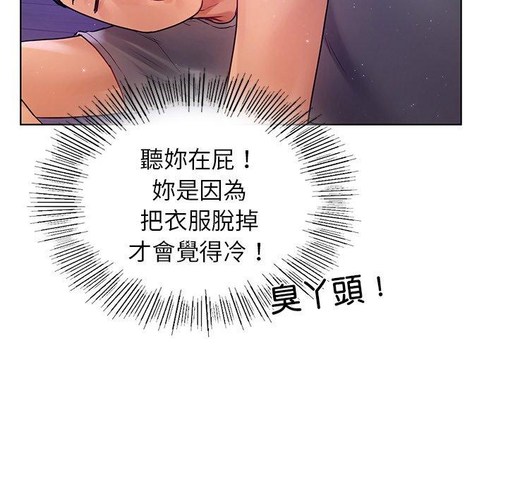 韩国漫画都市男女韩漫_都市男女-第5话在线免费阅读-韩国漫画-第88张图片