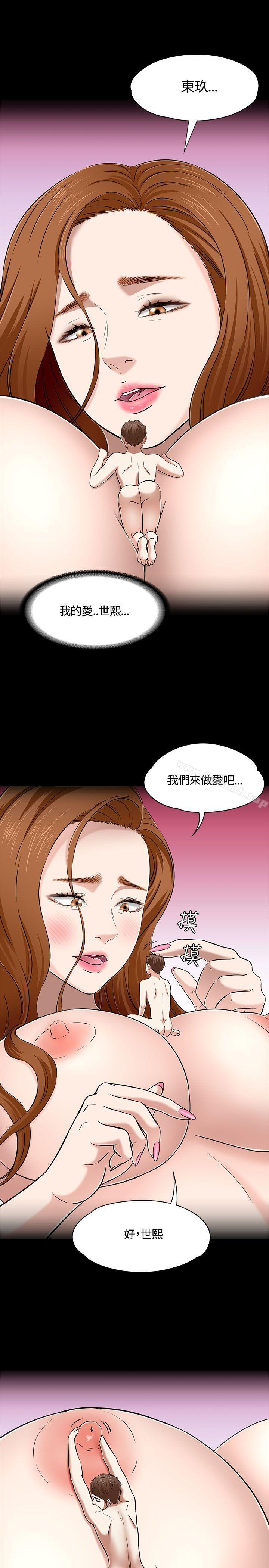 韩国漫画Roommate韩漫_Roommate-第53话在线免费阅读-韩国漫画-第18张图片