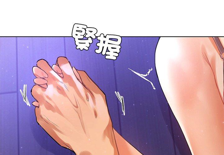 韩国漫画都市男女韩漫_都市男女-第6话在线免费阅读-韩国漫画-第4张图片