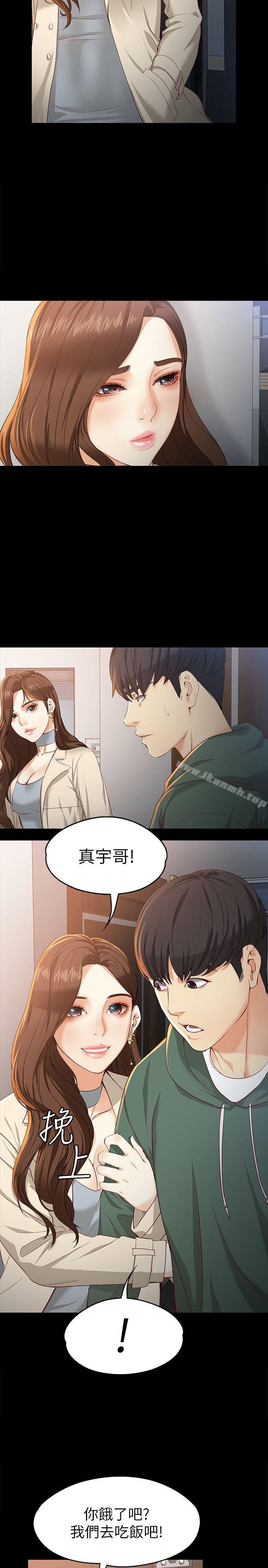 韩国漫画女大生世晶:无法自拔韩漫_女大生世晶:无法自拔-第22话-现任女友与前女友在线免费阅读-韩国漫画-第14张图片