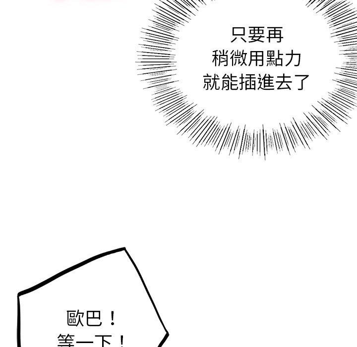 韩国漫画都市男女韩漫_都市男女-第6话在线免费阅读-韩国漫画-第67张图片