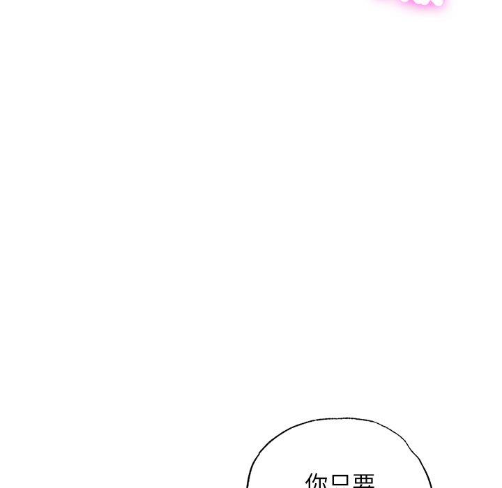 韩国漫画都市男女韩漫_都市男女-第6话在线免费阅读-韩国漫画-第150张图片