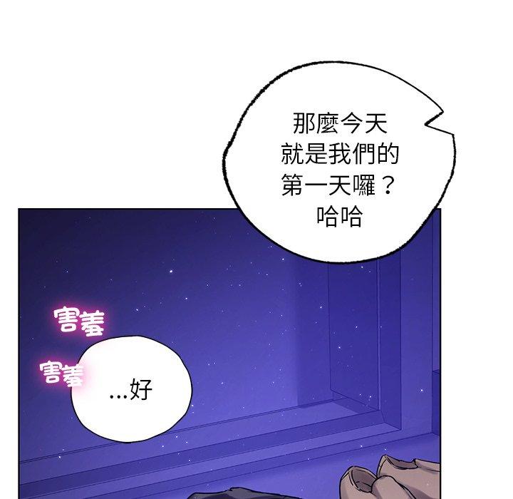 韩国漫画都市男女韩漫_都市男女-第7话在线免费阅读-韩国漫画-第127张图片