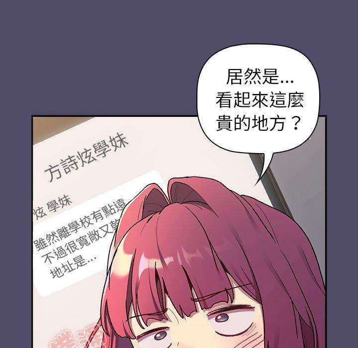 韩国漫画分组换换爱韩漫_分组换换爱-第78话在线免费阅读-韩国漫画-第13张图片