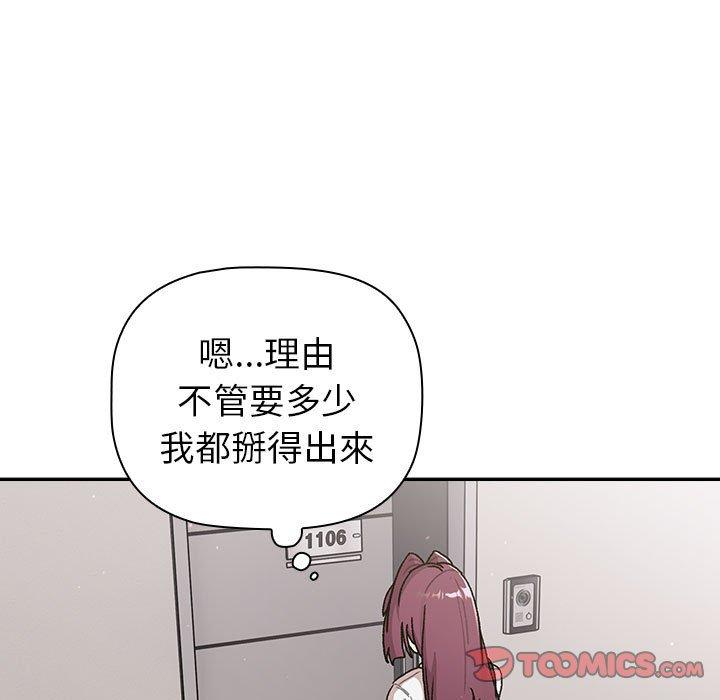 韩国漫画分组换换爱韩漫_分组换换爱-第78话在线免费阅读-韩国漫画-第33张图片