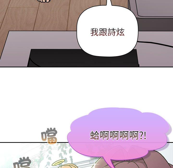 韩国漫画分组换换爱韩漫_分组换换爱-第78话在线免费阅读-韩国漫画-第89张图片