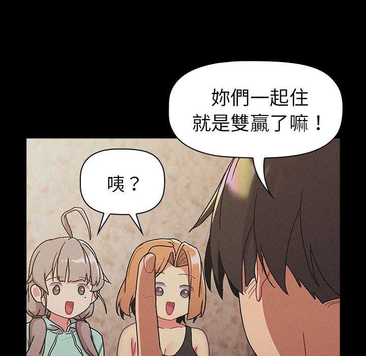 韩国漫画分组换换爱韩漫_分组换换爱-第78话在线免费阅读-韩国漫画-第100张图片