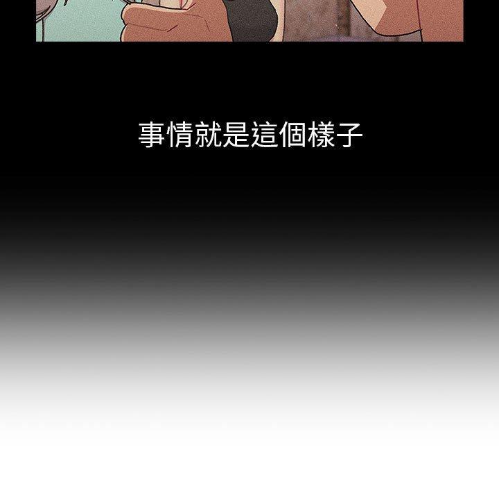 韩国漫画分组换换爱韩漫_分组换换爱-第78话在线免费阅读-韩国漫画-第101张图片