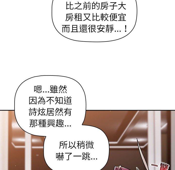 韩国漫画分组换换爱韩漫_分组换换爱-第78话在线免费阅读-韩国漫画-第104张图片