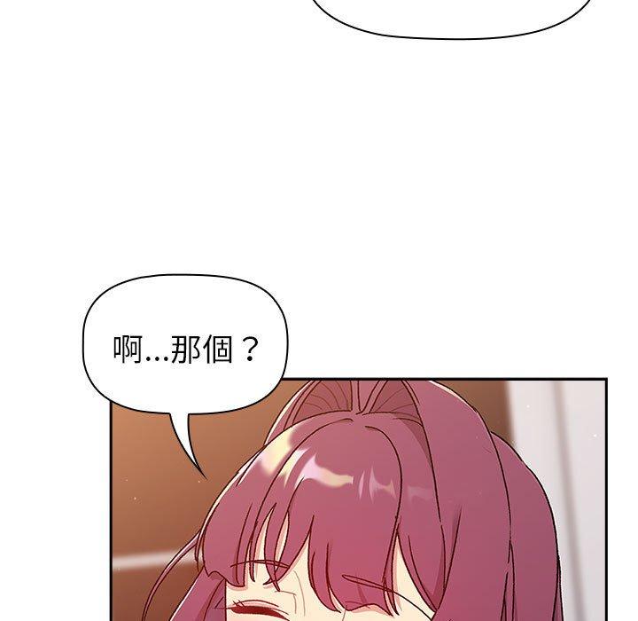 韩国漫画分组换换爱韩漫_分组换换爱-第78话在线免费阅读-韩国漫画-第115张图片