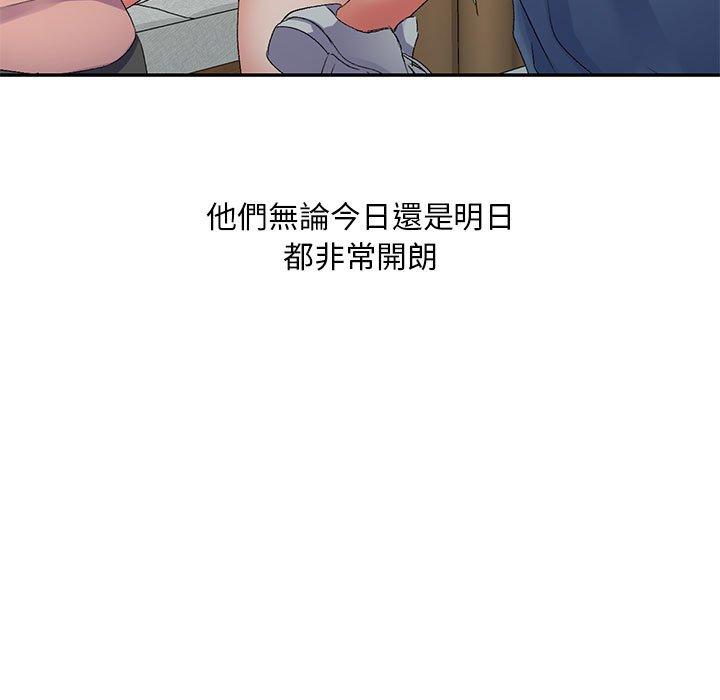 韩国漫画刺激的寄居生活韩漫_刺激的寄居生活-第35话在线免费阅读-韩国漫画-第13张图片