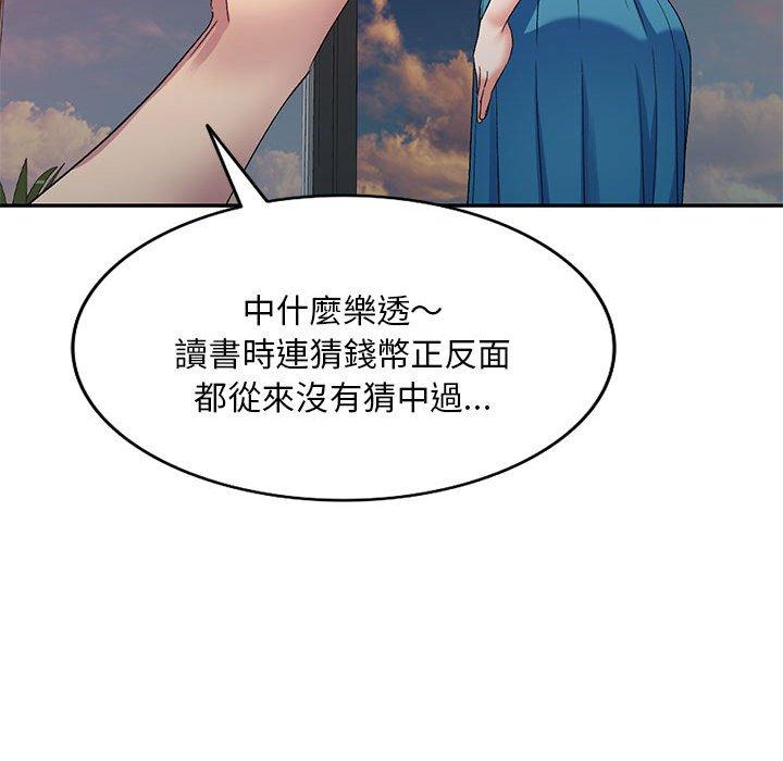 韩国漫画刺激的寄居生活韩漫_刺激的寄居生活-第35话在线免费阅读-韩国漫画-第28张图片