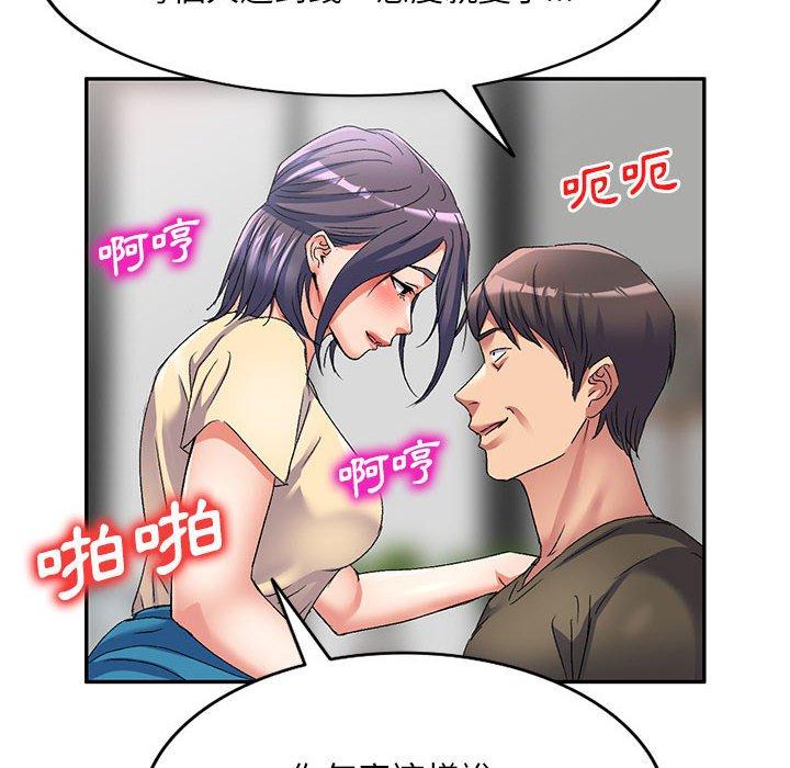 韩国漫画刺激的寄居生活韩漫_刺激的寄居生活-第35话在线免费阅读-韩国漫画-第66张图片