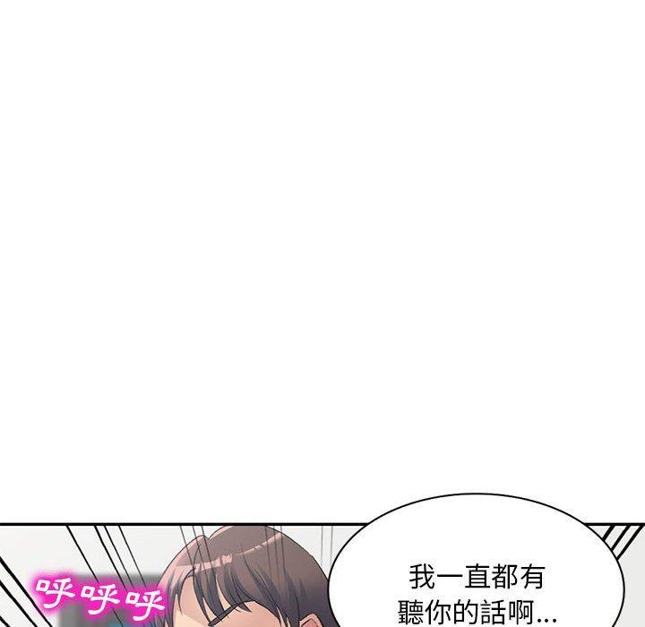 韩国漫画刺激的寄居生活韩漫_刺激的寄居生活-第35话在线免费阅读-韩国漫画-第72张图片