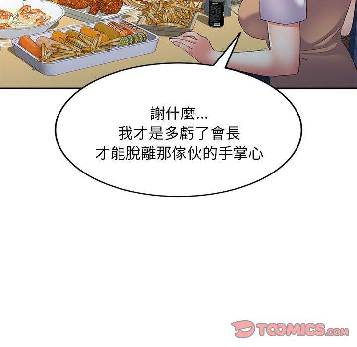 韩国漫画刺激的寄居生活韩漫_刺激的寄居生活-第35话在线免费阅读-韩国漫画-第93张图片