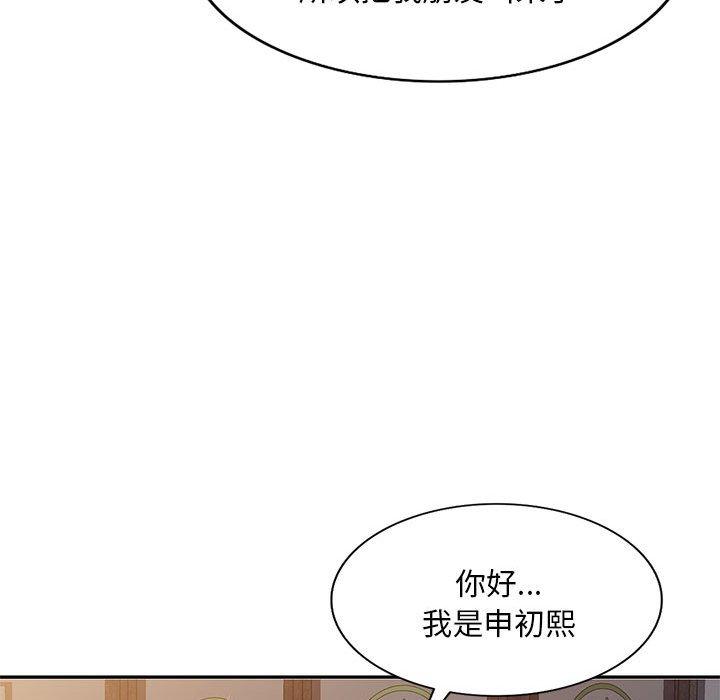 韩国漫画刺激的寄居生活韩漫_刺激的寄居生活-第35话在线免费阅读-韩国漫画-第98张图片