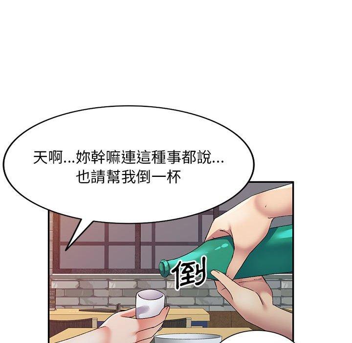 韩国漫画刺激的寄居生活韩漫_刺激的寄居生活-第35话在线免费阅读-韩国漫画-第106张图片