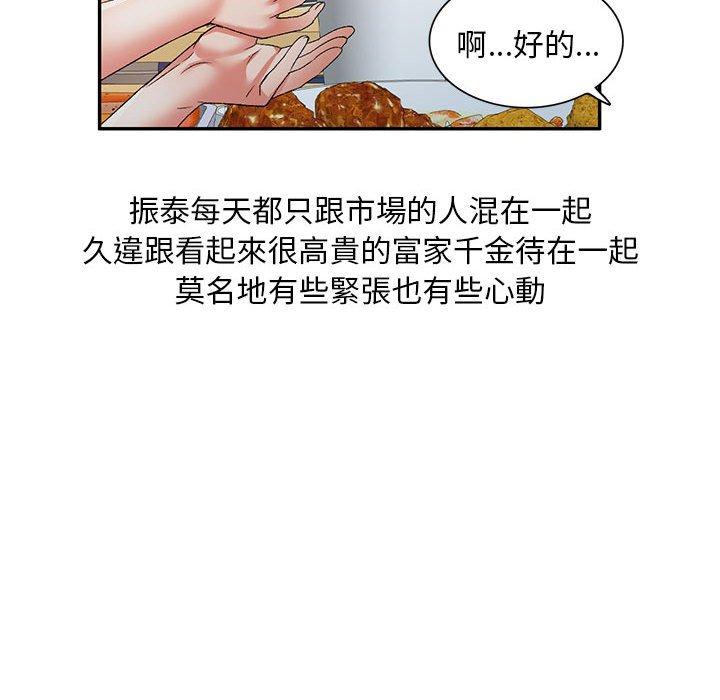 韩国漫画刺激的寄居生活韩漫_刺激的寄居生活-第35话在线免费阅读-韩国漫画-第107张图片