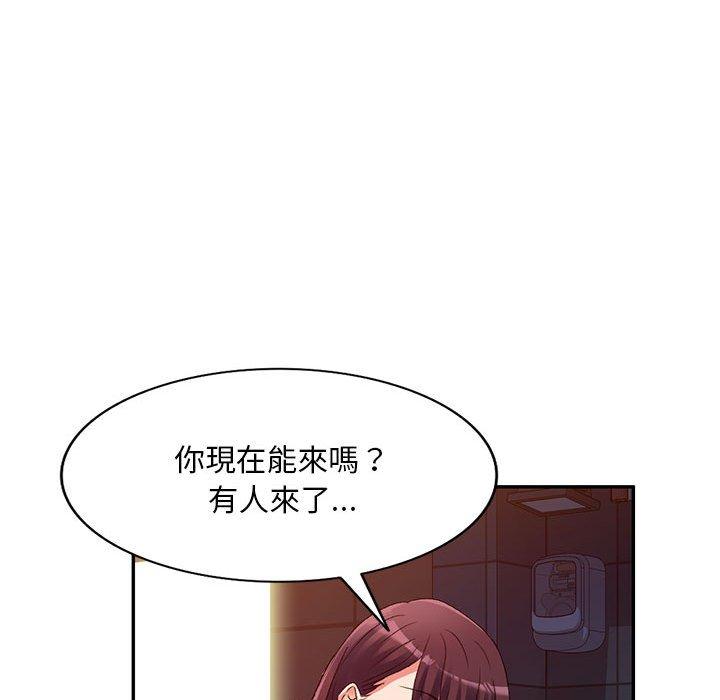 韩国漫画刺激的寄居生活韩漫_刺激的寄居生活-第35话在线免费阅读-韩国漫画-第124张图片