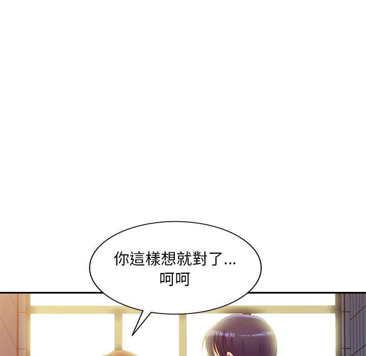 韩国漫画刺激的寄居生活韩漫_刺激的寄居生活-第35话在线免费阅读-韩国漫画-第132张图片