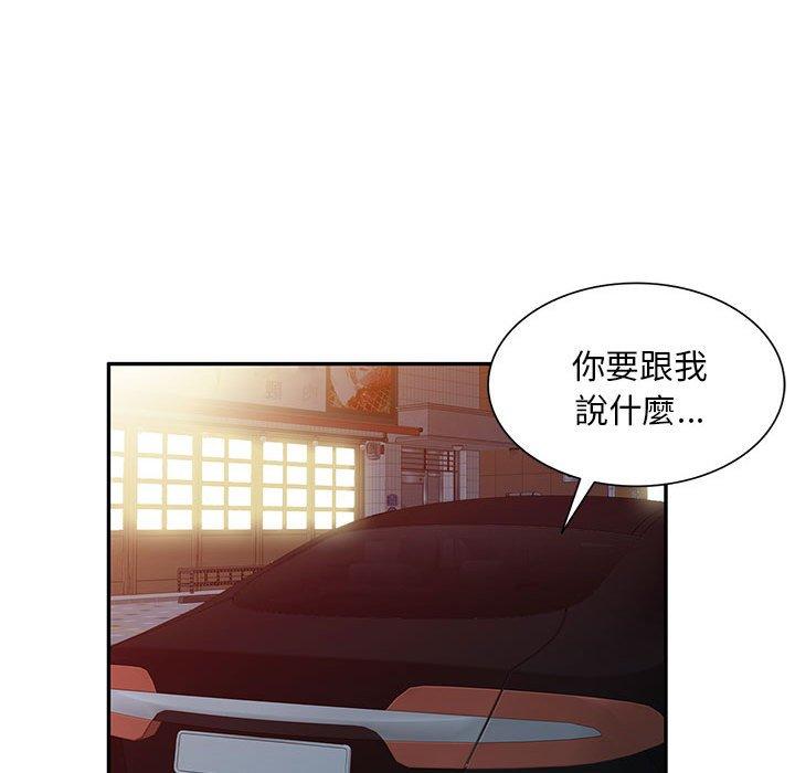 韩国漫画刺激的寄居生活韩漫_刺激的寄居生活-第35话在线免费阅读-韩国漫画-第144张图片