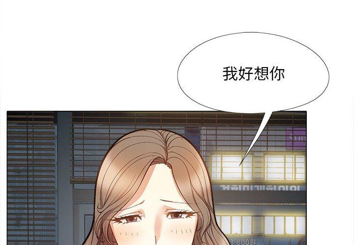 韩国漫画恋爱信仰韩漫_恋爱信仰-第31话在线免费阅读-韩国漫画-第4张图片