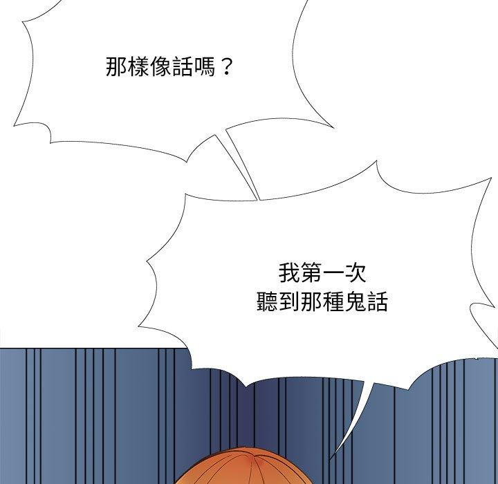 韩国漫画恋爱信仰韩漫_恋爱信仰-第31话在线免费阅读-韩国漫画-第95张图片