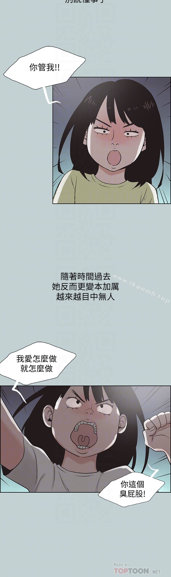 韩国漫画韩漫_适合劈腿的好日子-第130话-和小南相处的三年在线免费阅读-韩国漫画-第27张图片