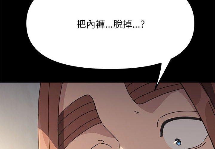 韩国漫画我家的赘婿大人韩漫_我家的赘婿大人-第12话在线免费阅读-韩国漫画-第2张图片