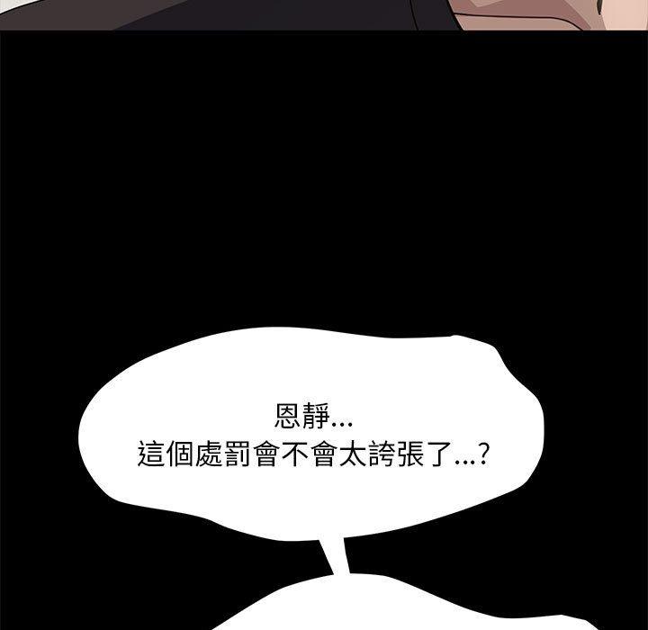 韩国漫画我家的赘婿大人韩漫_我家的赘婿大人-第12话在线免费阅读-韩国漫画-第5张图片