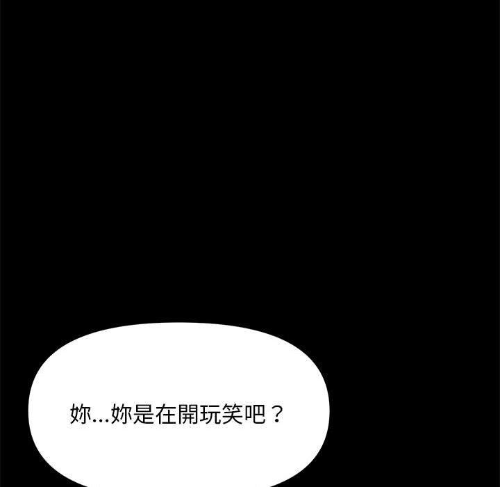 韩国漫画我家的赘婿大人韩漫_我家的赘婿大人-第12话在线免费阅读-韩国漫画-第26张图片