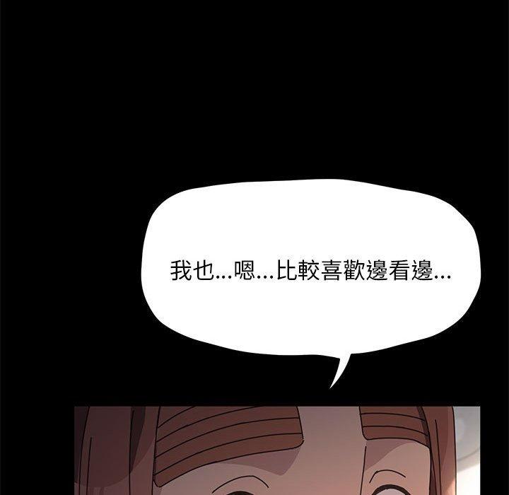 韩国漫画我家的赘婿大人韩漫_我家的赘婿大人-第12话在线免费阅读-韩国漫画-第54张图片