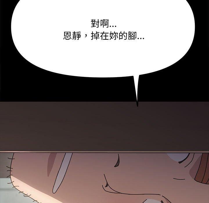 韩国漫画我家的赘婿大人韩漫_我家的赘婿大人-第12话在线免费阅读-韩国漫画-第75张图片