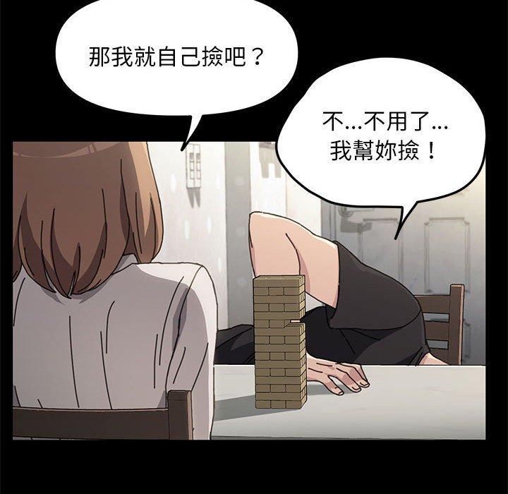 韩国漫画我家的赘婿大人韩漫_我家的赘婿大人-第12话在线免费阅读-韩国漫画-第88张图片