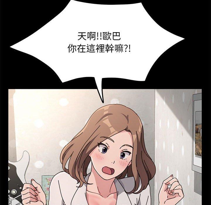 韩国漫画我家的赘婿大人韩漫_我家的赘婿大人-第12话在线免费阅读-韩国漫画-第125张图片