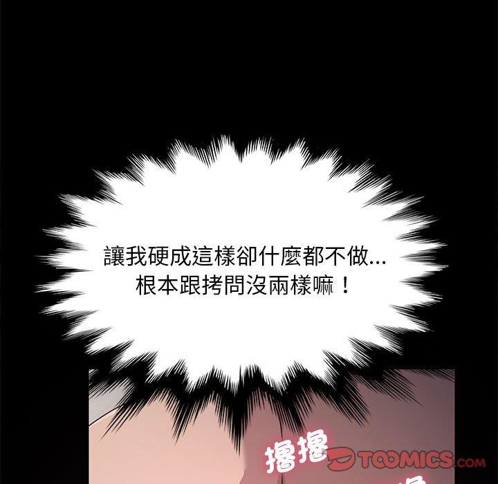 韩国漫画我家的赘婿大人韩漫_我家的赘婿大人-第12话在线免费阅读-韩国漫画-第148张图片