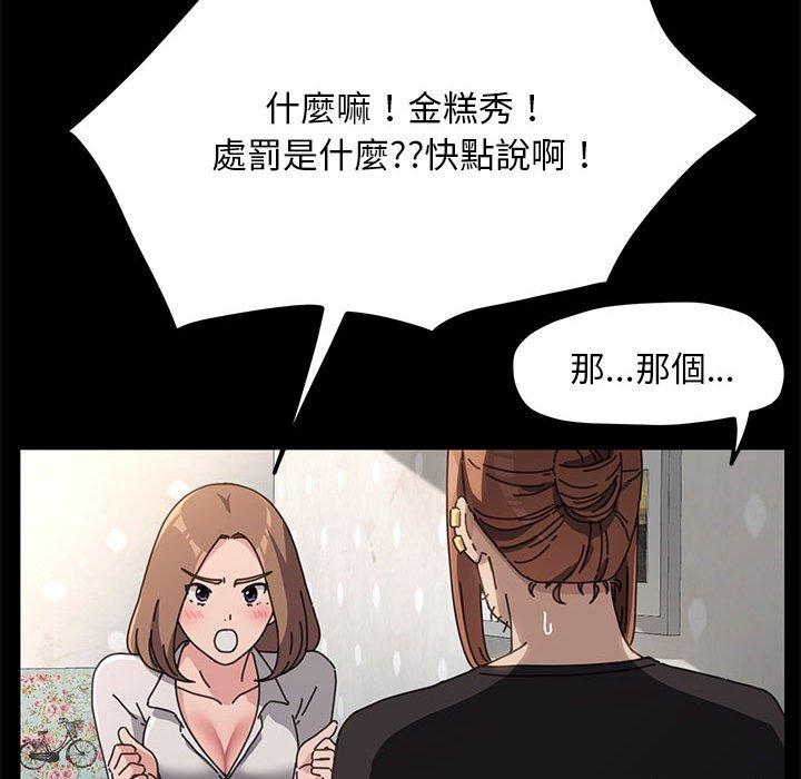 韩国漫画我家的赘婿大人韩漫_我家的赘婿大人-第12话在线免费阅读-韩国漫画-第186张图片