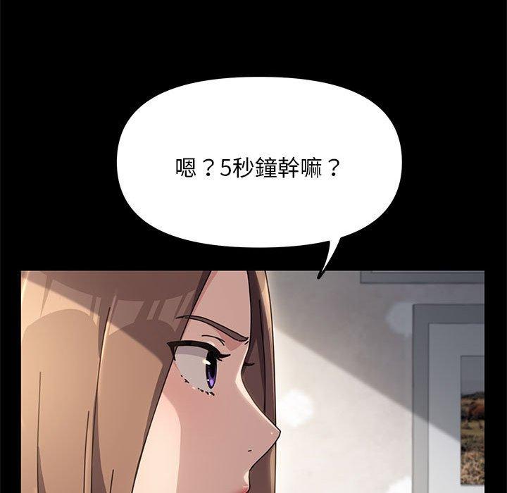 韩国漫画我家的赘婿大人韩漫_我家的赘婿大人-第12话在线免费阅读-韩国漫画-第193张图片