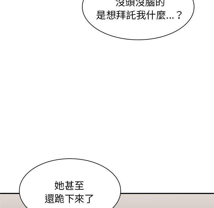 韩国漫画我体内的那个祂韩漫_我体内的那个祂-第36话在线免费阅读-韩国漫画-第8张图片